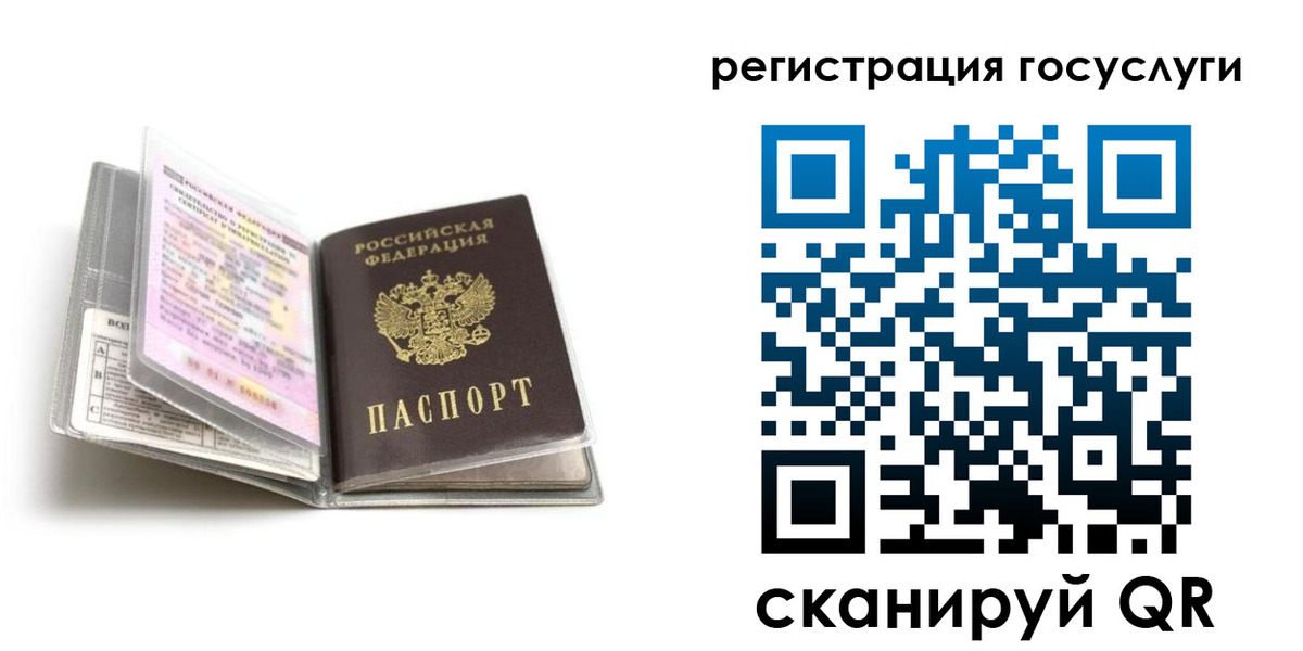 прописка от собственника в Оренбургской области