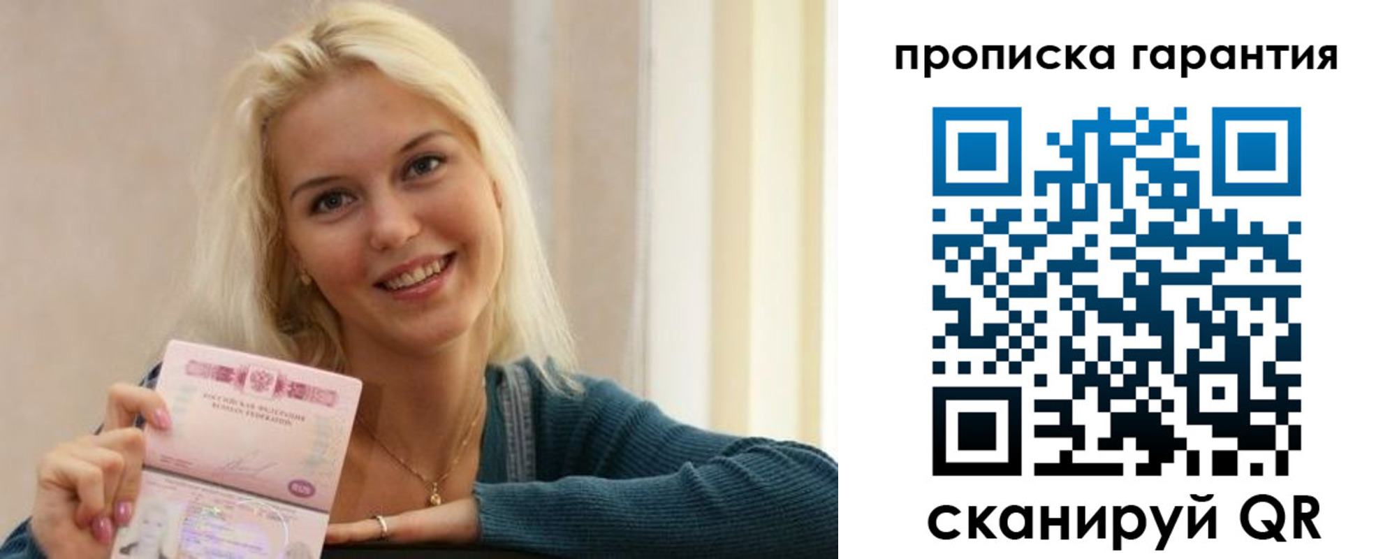 прописка для школы в Оренбургской области