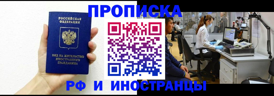 прописка для школы в Оренбургской области