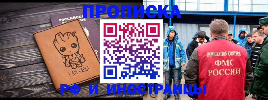 прописка от собственника в Оренбургской области