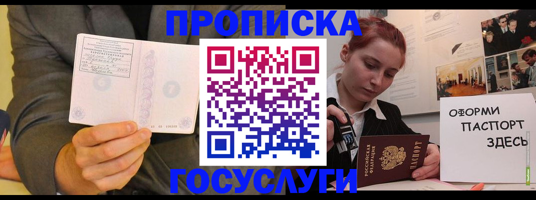 временная регистрация в Оренбургской области